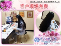3月7日，手工活之家接待加工客戶考察剪影，在家做手工兼職，在家里做什么能賺錢手工活