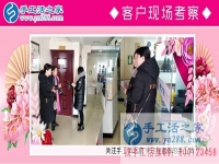 3月8日，三八婦女節(jié)來合作，手工活之家迎來眾多女士考察在家做的手工活，在家手工，正規(guī)的外發(fā)手工活