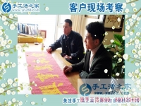 3月10日，找在家做的手工活就來這里，手工活之家接待考察加工客戶剪影