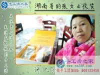 收到貨了，要開始試做啦！恭喜湖南祁陽縣張女士步入手工活兼職賺錢路