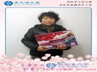55歲做手工，心中有夢什么年齡都不晚！天津楊阿姨收到珠繡套件