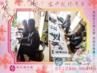 3月13日，找手工活加工的考察客戶在手工活之家剪影，手工活拿回家做