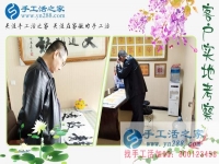 3月23日，手工之家接待考察客戶剪影，有的客戶關(guān)注我們都3年了。免押金手工活，手工活拿回家做就是雅薇麗珠繡