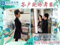 3月26日，一起來找正規(guī)手工活外發(fā)加工廠家，手工之家接待來考察的加工客戶