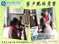 3月29日，雅薇麗珠繡---可以在家做的手工活，手工之家接待考察加工客戶剪影