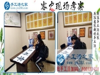 4月10日，手工之家接待考察加工客戶剪影，免押金手工活就是雅薇麗珠繡