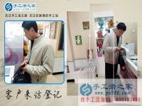 4月14日，正規(guī)免費(fèi)供料的手工活，正規(guī)手工活外發(fā)加工，手工之家接待考察加工客戶剪影