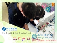 4月17日，想接正規(guī)廠家的手工活，一對小夫妻來考察雅薇麗珠繡串珠手工活外發(fā)加工，手工之家客戶考察剪影