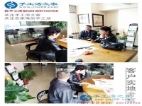 4月23日，讀書日里找到雅薇麗珠繡免押金手工活，手工之家接待考察的加工客戶剪影