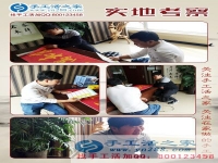 4月26日，想接廠家的手工活就來手工之家，同時(shí)“最美繡娘”報(bào)名持續(xù)進(jìn)行中···