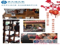 4月27日，正規(guī)手工加工回收項(xiàng)目企業(yè)手工之家，靠誠信和愛心贏得社會的尊重和支持