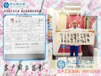 來(lái)料加工項(xiàng)目，男人也一樣可以在家賺錢！河南漯河李先生來(lái)考察