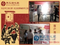 5月1日，雅薇麗珠繡免押金手工活是“做什么手工活掙錢”的佳答案。手工之家接待考察加工客戶剪影