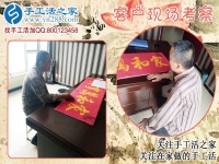 5月27日，正規(guī)手工外發(fā)廠(chǎng)的手工活外發(fā)加工是什么實(shí)力？手工之家接待考察加工客戶(hù)剪影