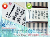 河北張家口張女士：做手工活雅薇麗珠繡請勤對照圖案避免出錯！