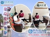 6月11日，做正規(guī)手工活外發(fā)加工掙錢需要了解什么？手工之家接待考察合作加工客戶剪影