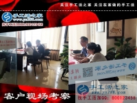 6月14日，找到正規(guī)手工活外發(fā)加工廠家的手工活加盟項(xiàng)目的正確方式，手工之家接待考察加工客戶合作剪影