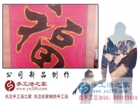 正規(guī)手工串珠外發(fā)活，山東濱州王女士在網(wǎng)上找到手工活之家