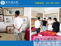 6月24日，彩珠繡手工活外發(fā)加工能在家掙多少錢？手工之家接待考察合作加工客戶剪影