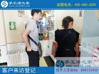 7月3日，帶領(lǐng)大家一起做手工活外發(fā)加工掙錢，手工之家接待考察加工客戶剪影
