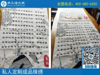 8月13日，正規(guī)手工活外發(fā)加工廠家一定是有良好口碑的企業(yè)，手工之家客戶定制產(chǎn)品及展示剪影
