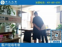 8月16日，為什么他們都說(shuō)這里的手工活加工項(xiàng)目正規(guī)？手工之家接待考察加工客戶剪影