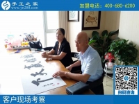 8月20日，靠正規(guī)手工活拿回家做，很多人都掙了錢。手工之家接待考察加工客戶剪影