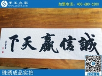 2018在家做什么手工活賺錢(qián)？河南滎陽(yáng)市唐女士告訴你