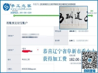 滿意、感謝！遼寧阜新喬女士對(duì)珠繡串珠手工活外發(fā)加工有感情