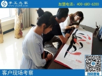 9月6日，手工活加盟項目的正規(guī)企業(yè)里倉庫是什么樣子？手工之家接待考察加工客戶剪影