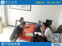 9月7日，外發(fā)手工活真不真實(shí)？看這里就知道。手工之家接待考察合作加工客戶剪影