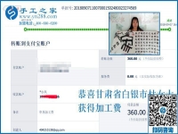 幸福的生活很相似，甘肅白銀杜女士做串珠手工活加盟項(xiàng)目又結(jié)算360元