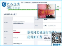 家里的條件不好，唐山農(nóng)民韓女士開始在家做手工活外發(fā)加工項(xiàng)目掙錢