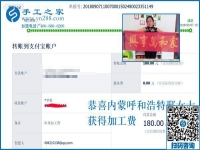她很感謝顧客老太太，內(nèi)蒙古呼和浩特邢女士找到在家做的手工活加盟項(xiàng)目