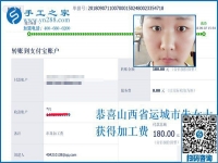 那時做手工，山西運(yùn)城朱女士現(xiàn)在在家做兼職手工活加工項(xiàng)目掙錢