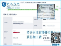再有幾天就整五年了，邯鄲本地老客戶楊女士的外發(fā)手工活加工之路