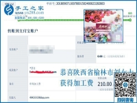 從十字繡到珠繡，陜西榆林劉女士沒有停止做手工活外發(fā)加工掙錢