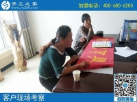 9月14日，正規(guī)手工加工回收項目是真正的免押金手工活，手工之家接待考察合作加工客戶剪影