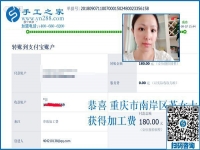 “承擔(dān)”選擇后的一切，重慶蘇女士在家做彩珠繡手工活加工項(xiàng)目掙錢