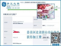為了在城里有個家，河北唐山白先生夫婦邊打工邊做免押金手工活賺錢