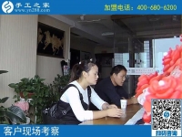 9月15日，做手工活加盟項目的選擇是什么外發(fā)手工活？手工之家接待考察合作加工客戶剪影