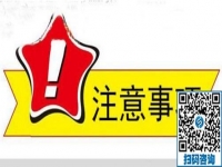 防騙在行動(dòng)，手工之家提醒找正規(guī)手工活外發(fā)加工項(xiàng)目需要注意什么