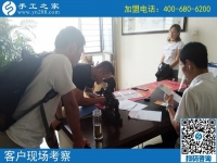 9月18日，正規(guī)手工加工回收項目是如何結(jié)算加工費(fèi)的？手工之家接待考察加工客戶剪影