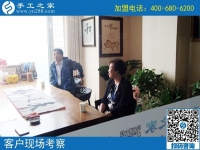 9月21日，正規(guī)手工活外發(fā)加工廠家的正規(guī)外發(fā)手工活產(chǎn)品該是什么樣子？手工之家接待考察加工客戶剪影