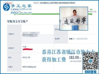比起跟別人打工，江蘇鎮(zhèn)江施女士更喜歡在家做手工活外發(fā)加工掙錢(qián)