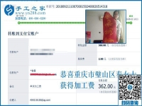 按時(shí)結(jié)算免押金手工活加工費(fèi)，重慶璧山秦女士又來(lái)了