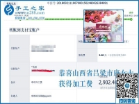 2900元的背后，是山西呂梁康女士串珠外發(fā)手工活加工項(xiàng)目的“事業(yè)”