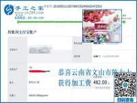 小愛(ài)好成就大事業(yè)，云南文山陳女士的免押金手工活加工致富路