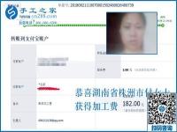 你是怎樣做手工活兼職掙錢(qián)的？湖南株洲付女士分享做手工活加工項(xiàng)目掙錢(qián)的故事