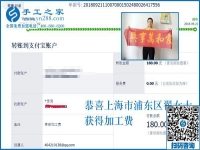 上海的翟女士，旅游得來(lái)的手工活加工項(xiàng)目做的怎么樣了？